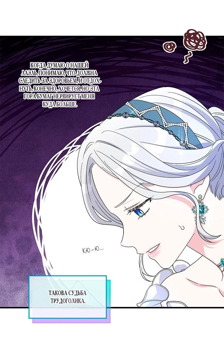 Манга Дорогой, я объявляю забастовку! - Глава 147 Страница 26