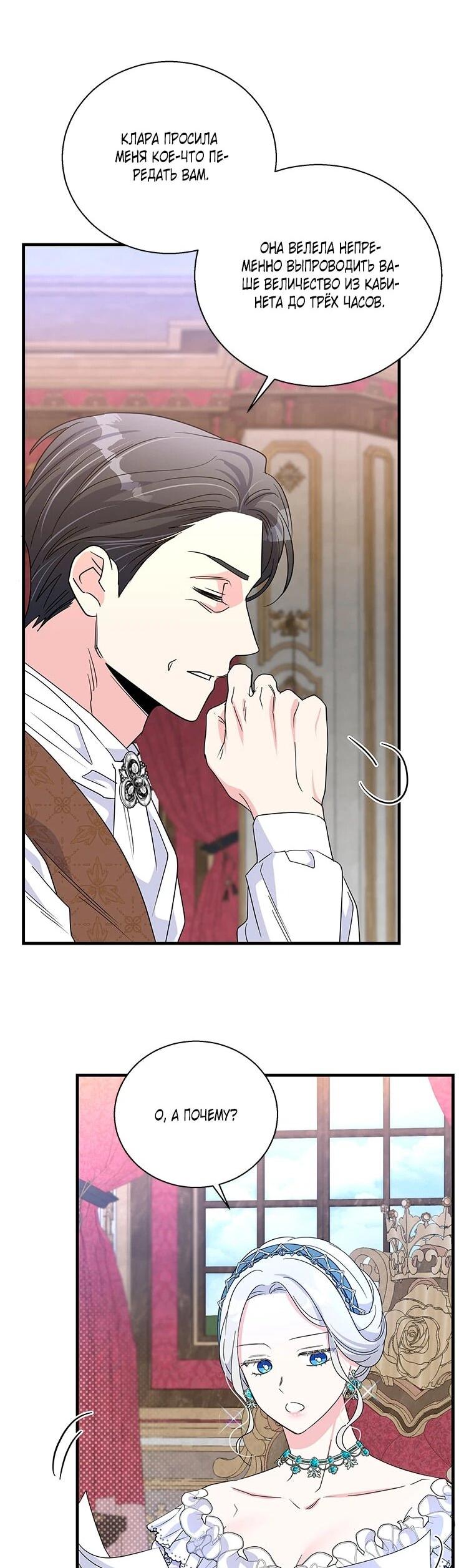 Манга Дорогой, я объявляю забастовку! - Глава 147 Страница 27