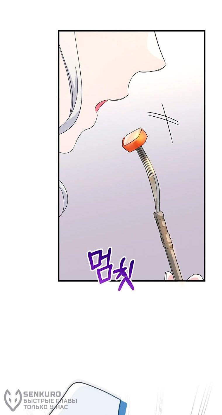 Манга Дорогой, я объявляю забастовку! - Глава 147 Страница 39