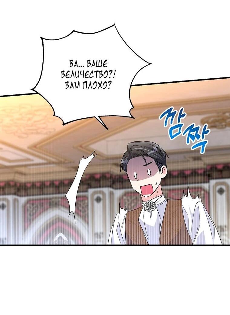 Манга Дорогой, я объявляю забастовку! - Глава 147 Страница 41