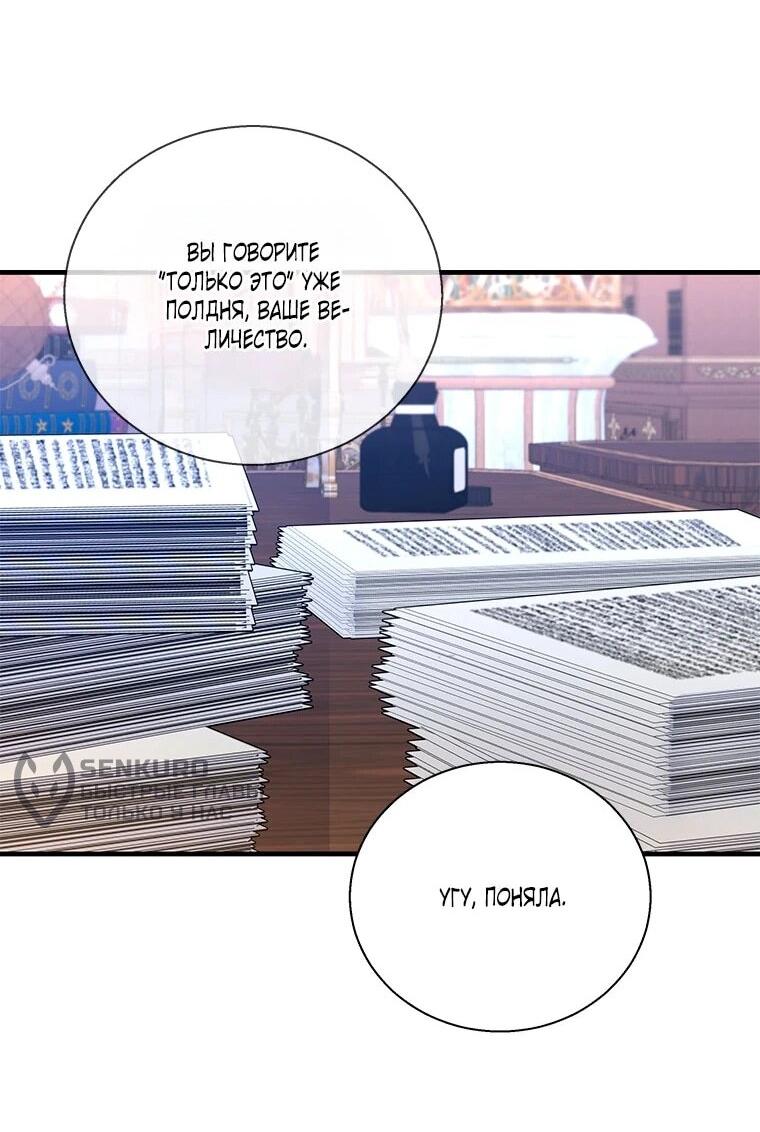 Манга Дорогой, я объявляю забастовку! - Глава 147 Страница 25