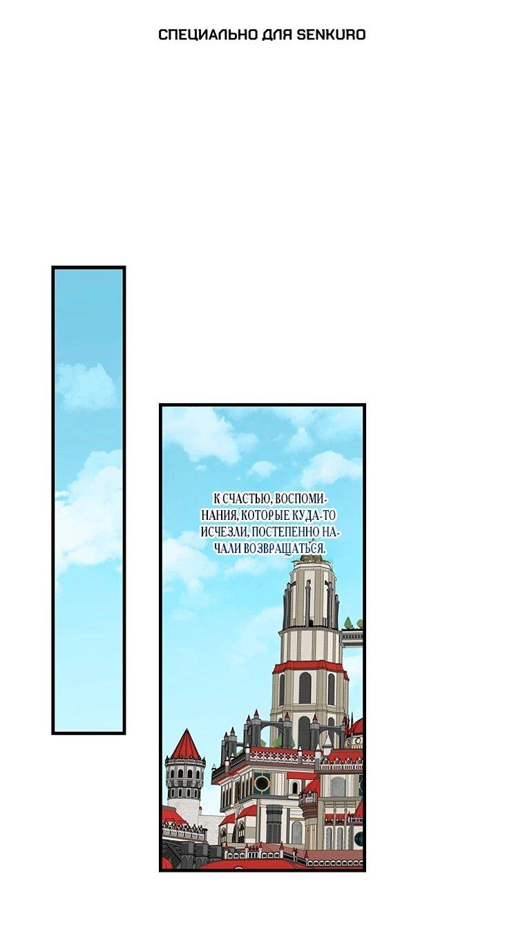 Манга Дорогой, я объявляю забастовку! - Глава 147 Страница 1