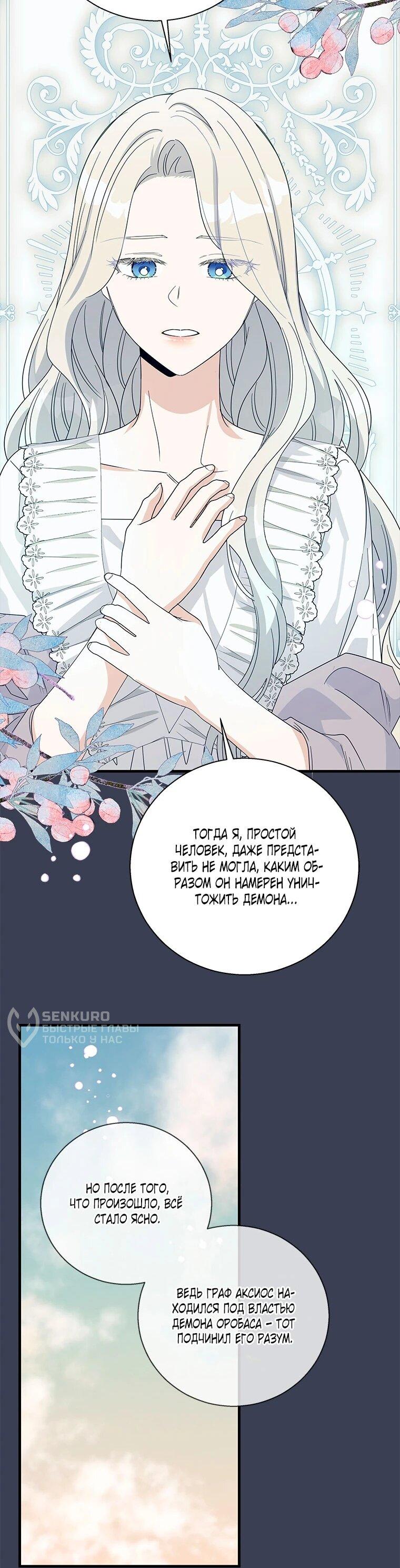 Манга Дорогой, я объявляю забастовку! - Глава 147 Страница 15