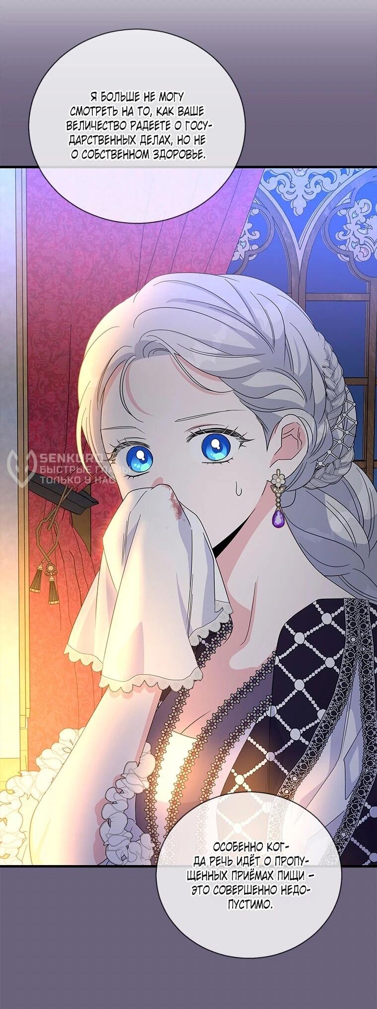 Манга Дорогой, я объявляю забастовку! - Глава 147 Страница 35