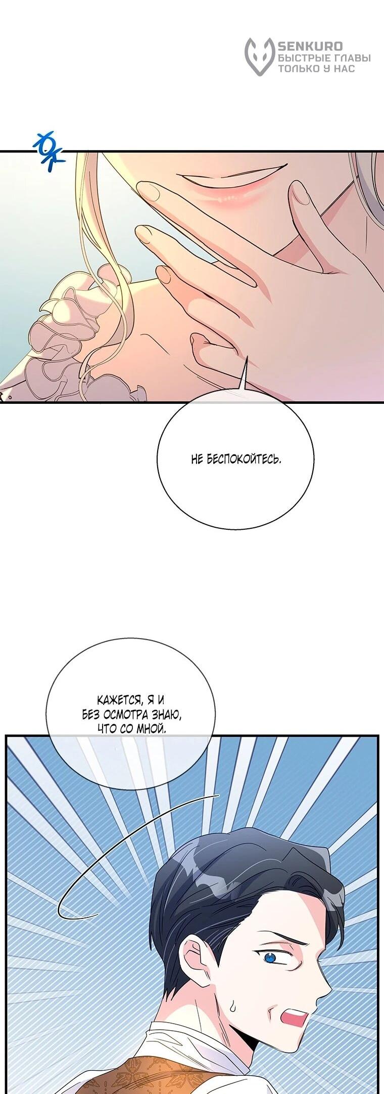 Манга Дорогой, я объявляю забастовку! - Глава 147 Страница 46