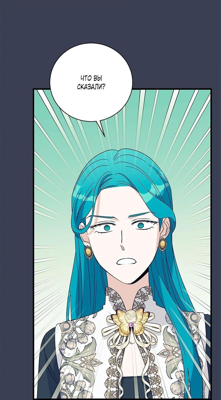 Манга Дорогой, я объявляю забастовку! - Глава 147 Страница 16