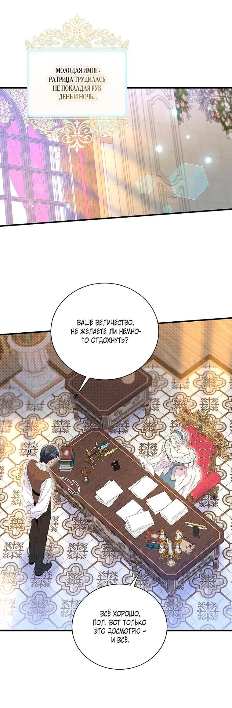 Манга Дорогой, я объявляю забастовку! - Глава 147 Страница 24