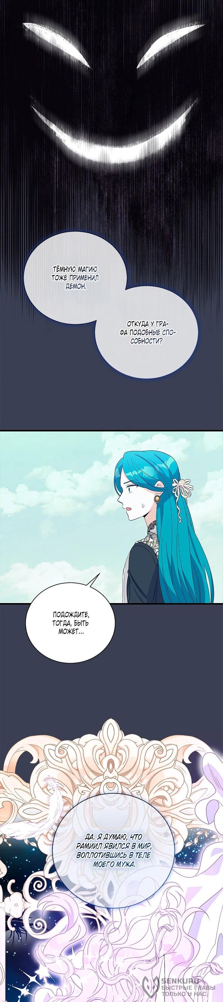 Манга Дорогой, я объявляю забастовку! - Глава 147 Страница 18