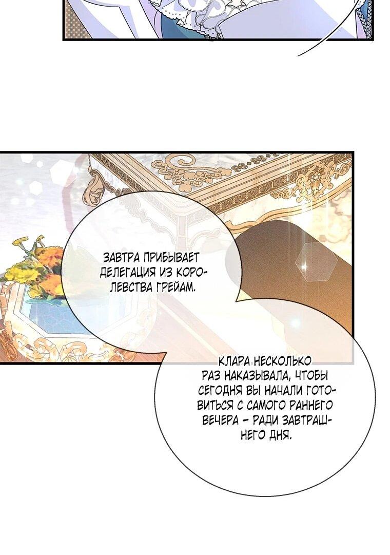 Манга Дорогой, я объявляю забастовку! - Глава 147 Страница 28