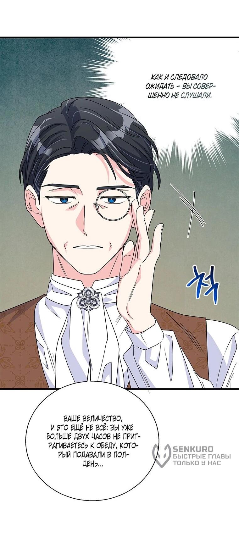 Манга Дорогой, я объявляю забастовку! - Глава 147 Страница 30