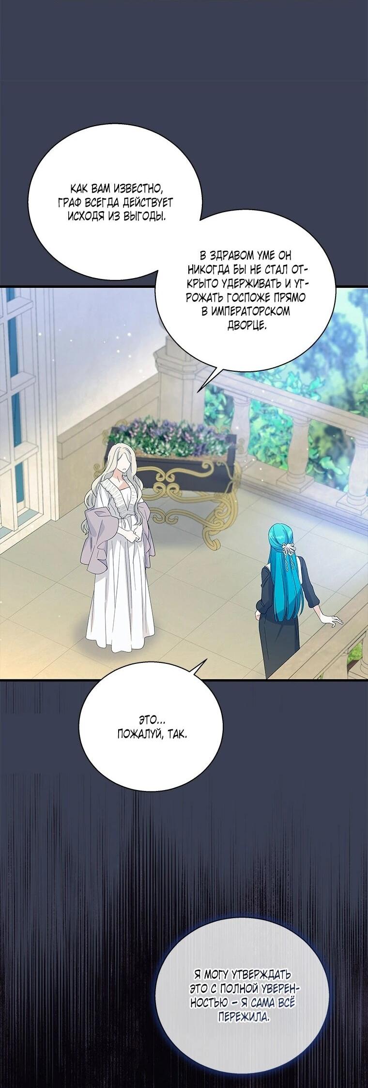 Манга Дорогой, я объявляю забастовку! - Глава 147 Страница 17