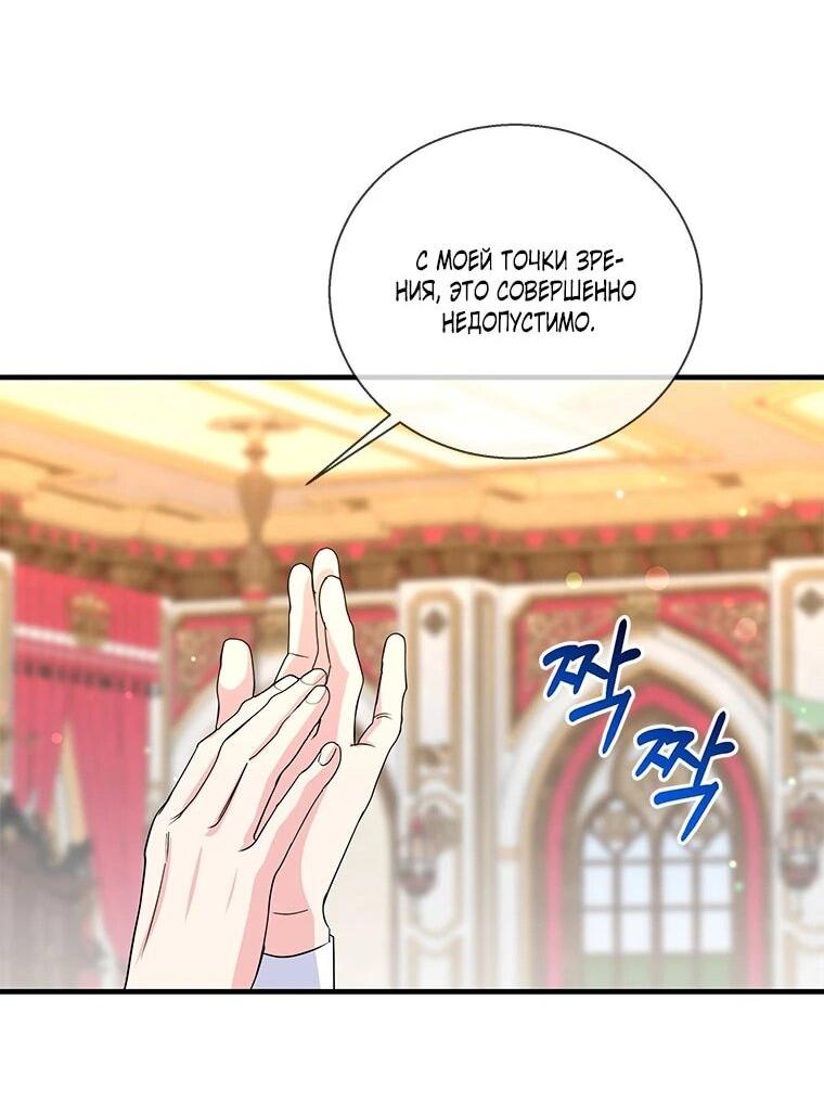 Манга Дорогой, я объявляю забастовку! - Глава 147 Страница 31