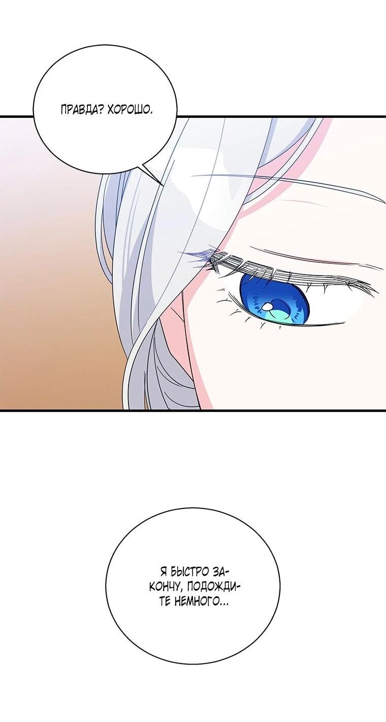 Манга Дорогой, я объявляю забастовку! - Глава 147 Страница 29