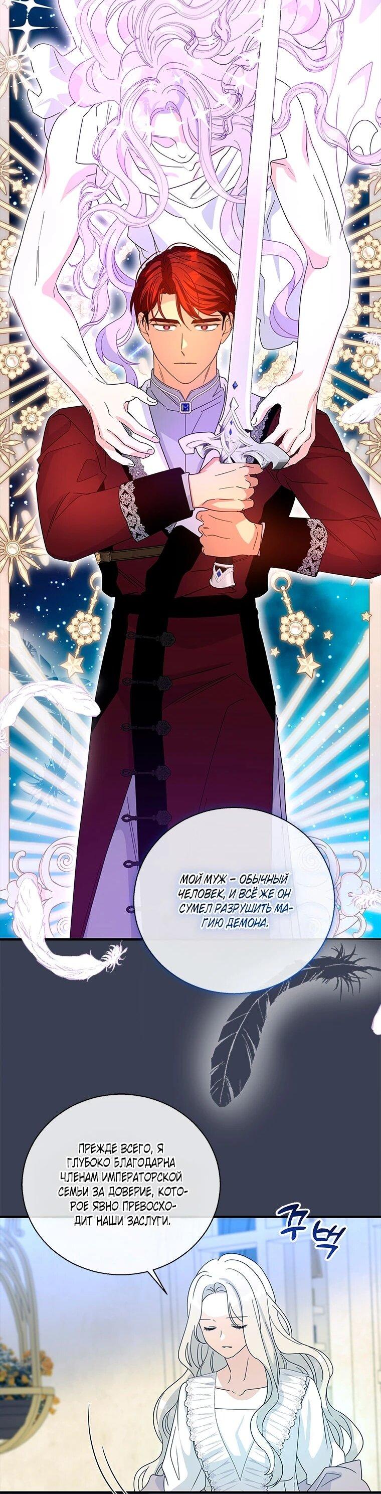 Манга Дорогой, я объявляю забастовку! - Глава 147 Страница 19