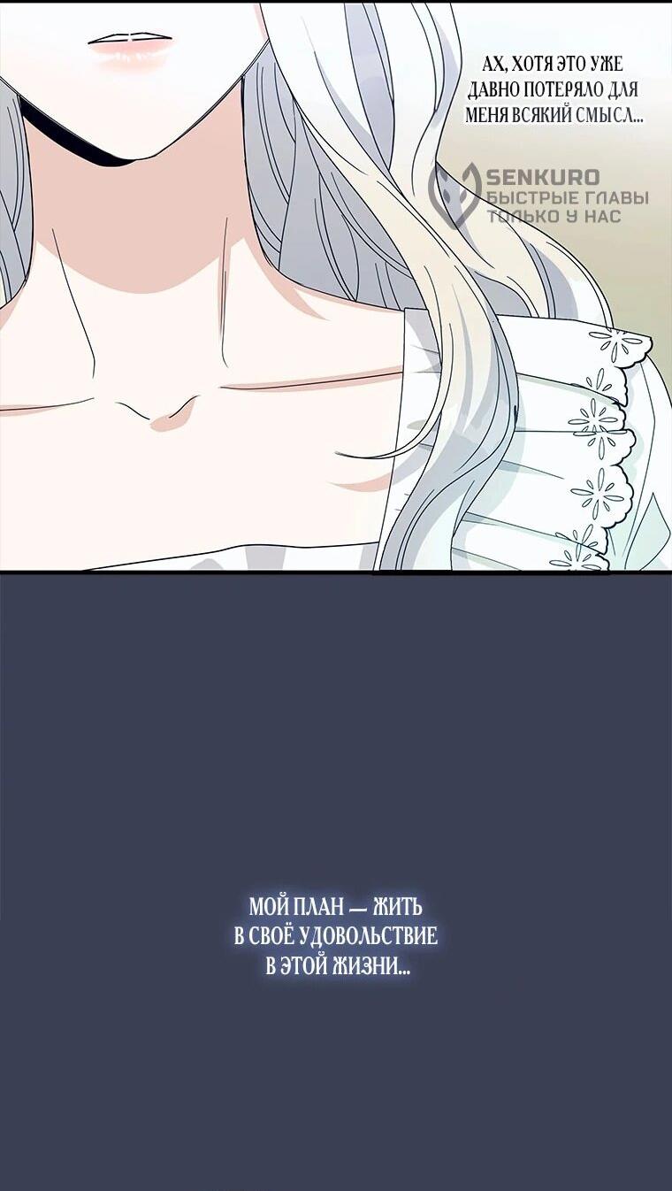 Манга Дорогой, я объявляю забастовку! - Глава 147 Страница 12