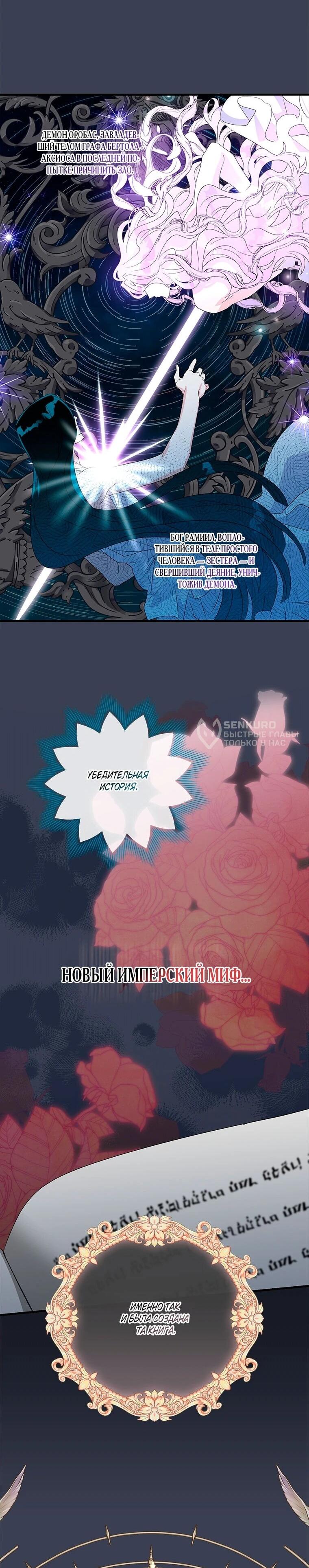 Манга Дорогой, я объявляю забастовку! - Глава 147 Страница 22