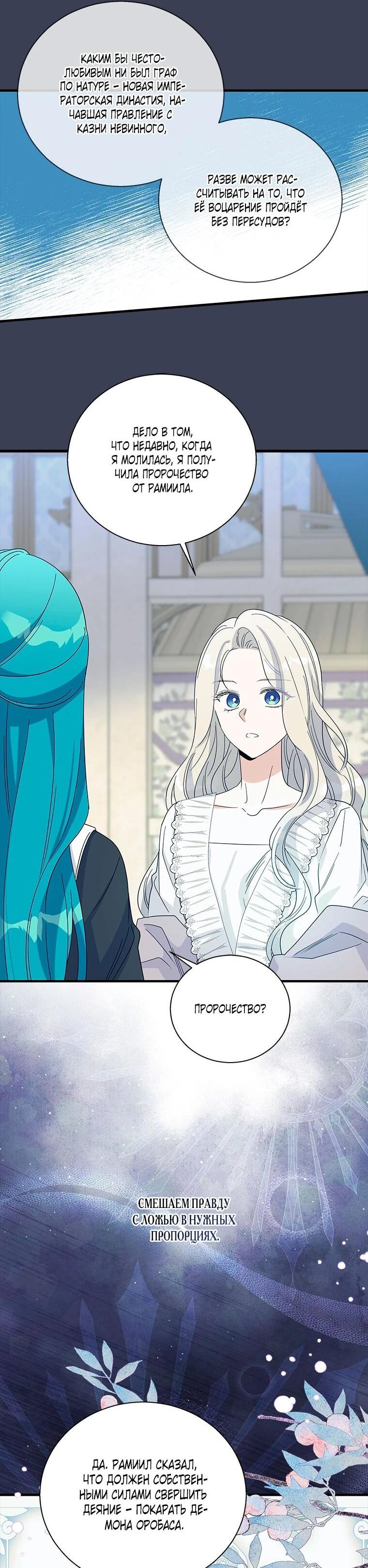 Манга Дорогой, я объявляю забастовку! - Глава 147 Страница 14