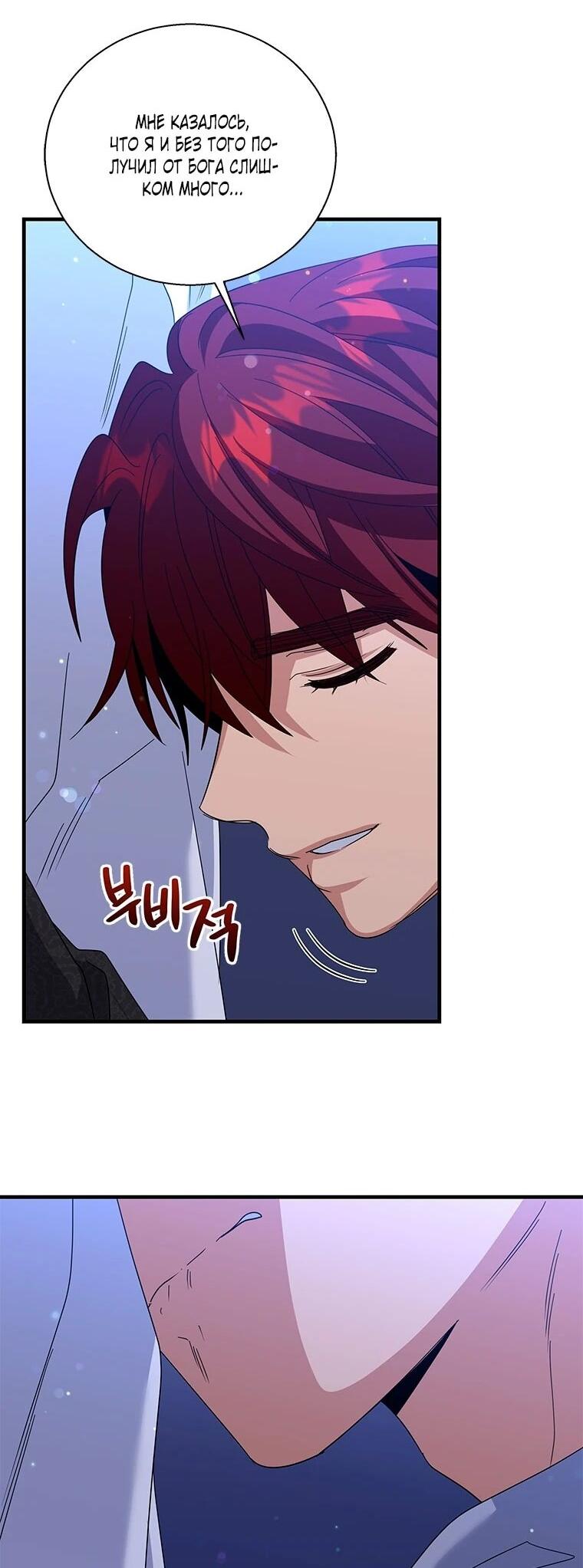 Манга Дорогой, я объявляю забастовку! - Глава 149 Страница 12