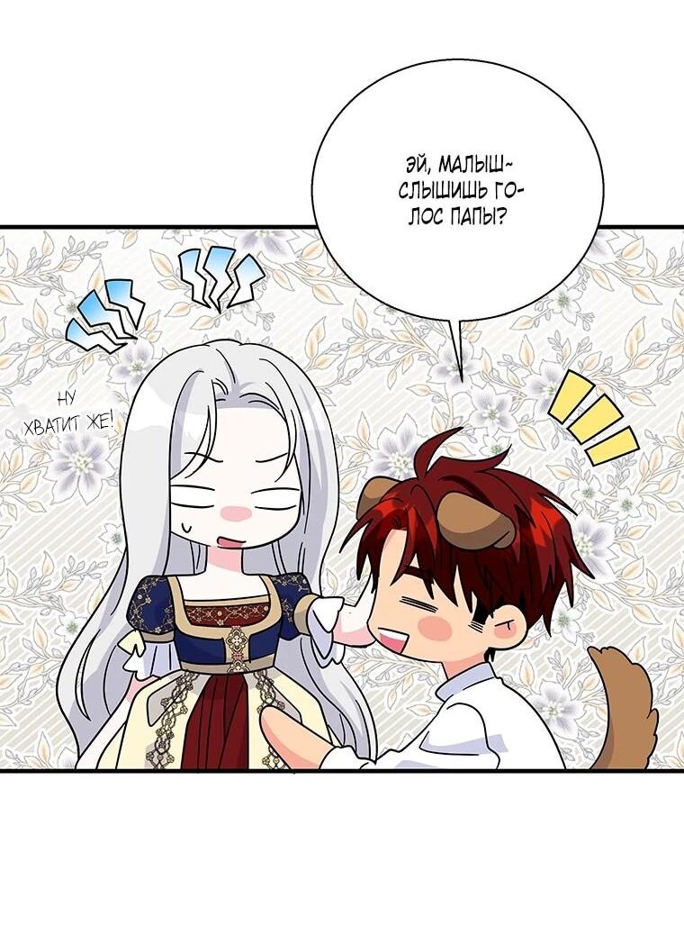 Манга Дорогой, я объявляю забастовку! - Глава 149 Страница 24