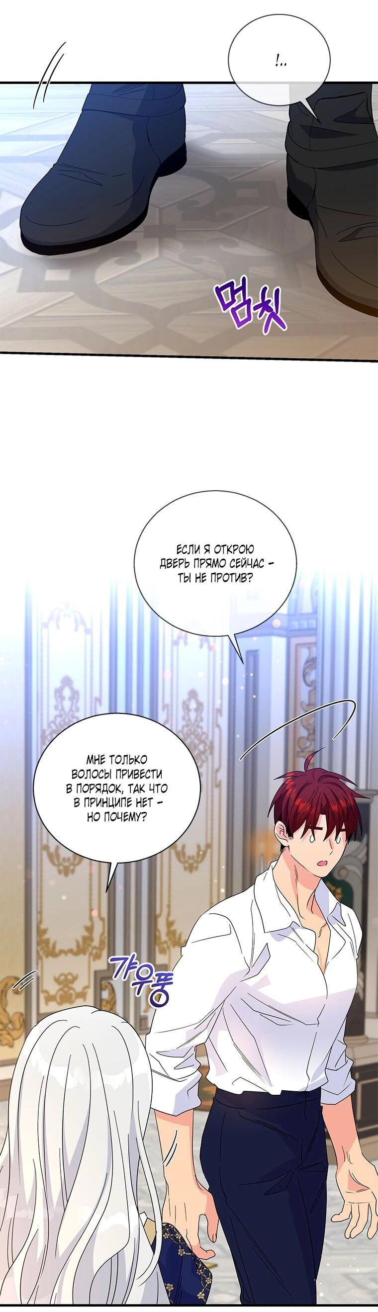 Манга Дорогой, я объявляю забастовку! - Глава 149 Страница 47