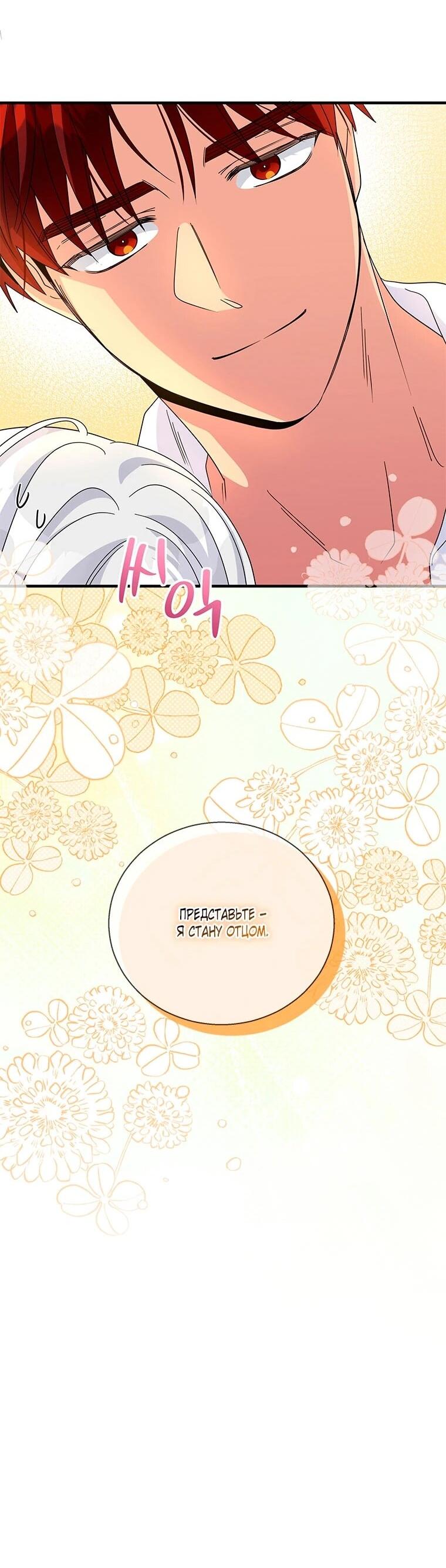 Манга Дорогой, я объявляю забастовку! - Глава 149 Страница 57