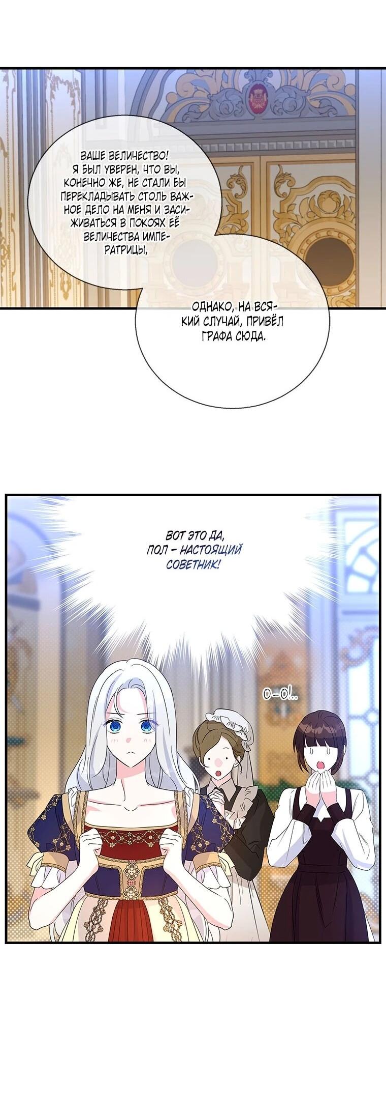 Манга Дорогой, я объявляю забастовку! - Глава 149 Страница 45