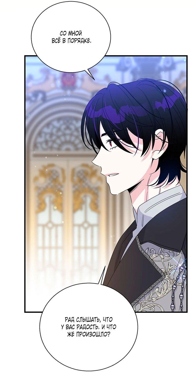 Манга Дорогой, я объявляю забастовку! - Глава 149 Страница 56