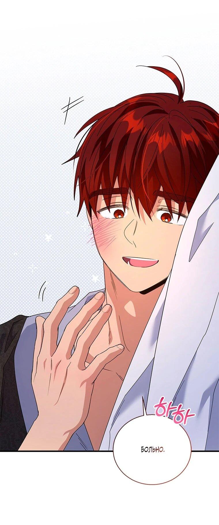 Манга Дорогой, я объявляю забастовку! - Глава 149 Страница 4