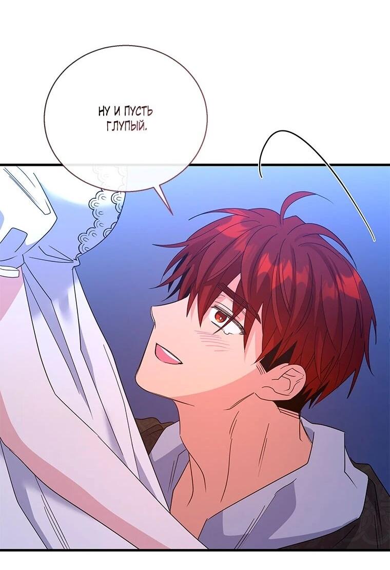 Манга Дорогой, я объявляю забастовку! - Глава 149 Страница 14