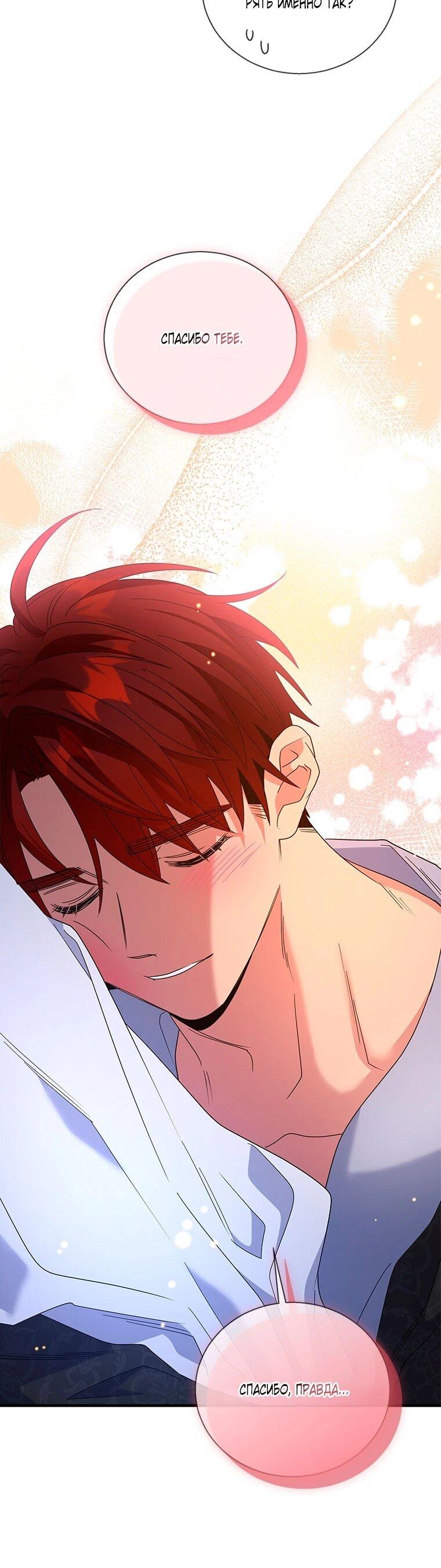 Манга Дорогой, я объявляю забастовку! - Глава 149 Страница 7