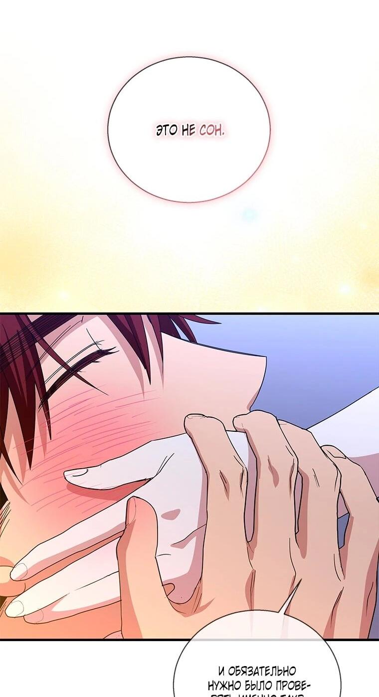 Манга Дорогой, я объявляю забастовку! - Глава 149 Страница 6