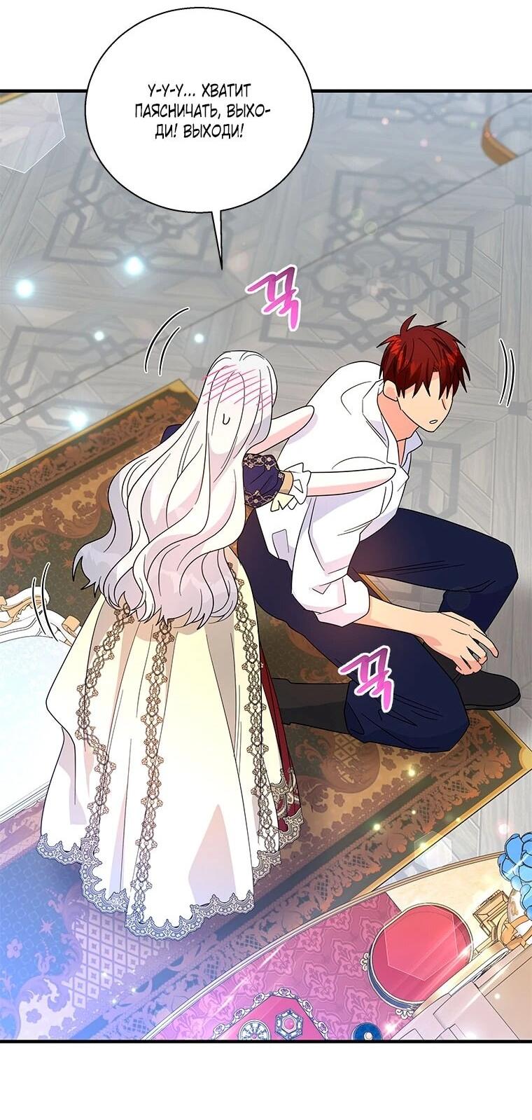 Манга Дорогой, я объявляю забастовку! - Глава 149 Страница 41