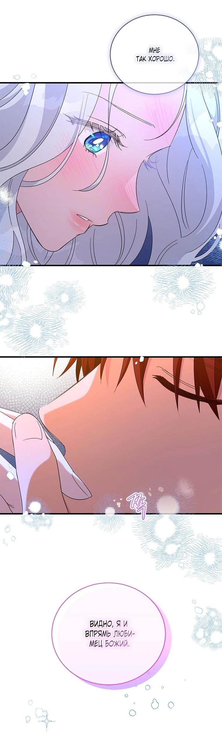 Манга Дорогой, я объявляю забастовку! - Глава 149 Страница 15