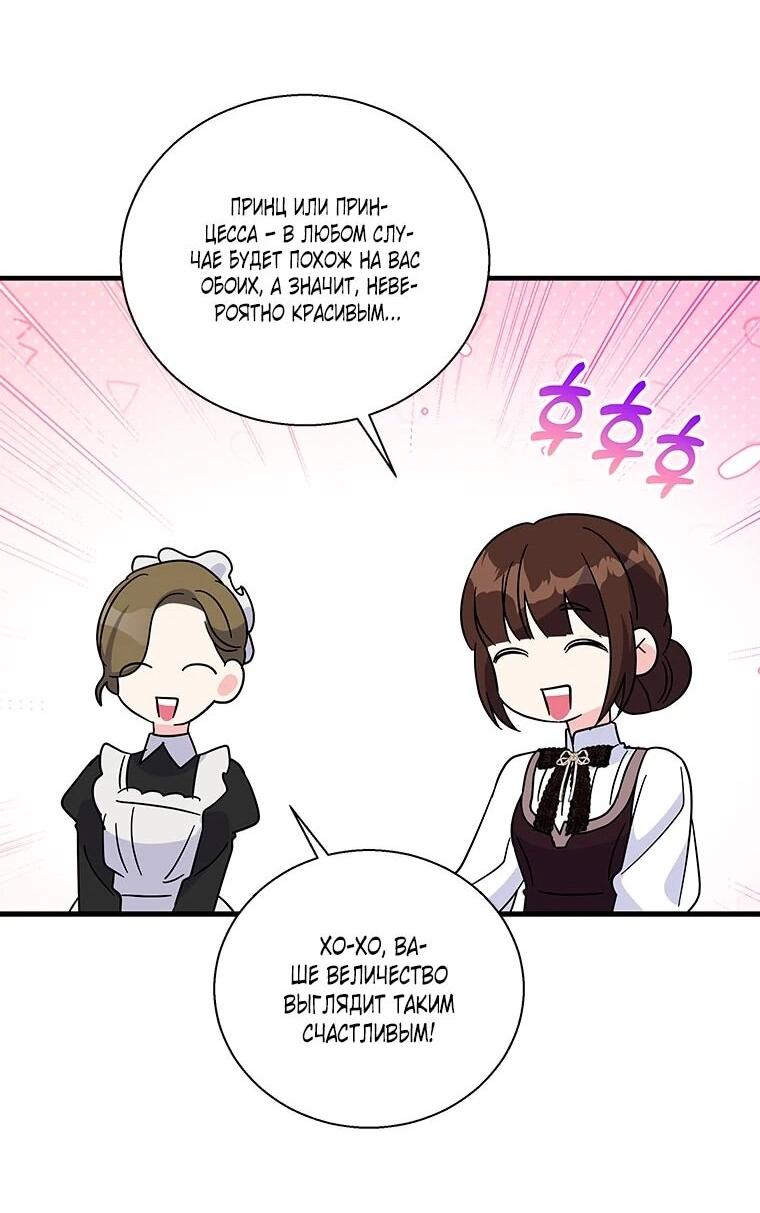 Манга Дорогой, я объявляю забастовку! - Глава 149 Страница 21