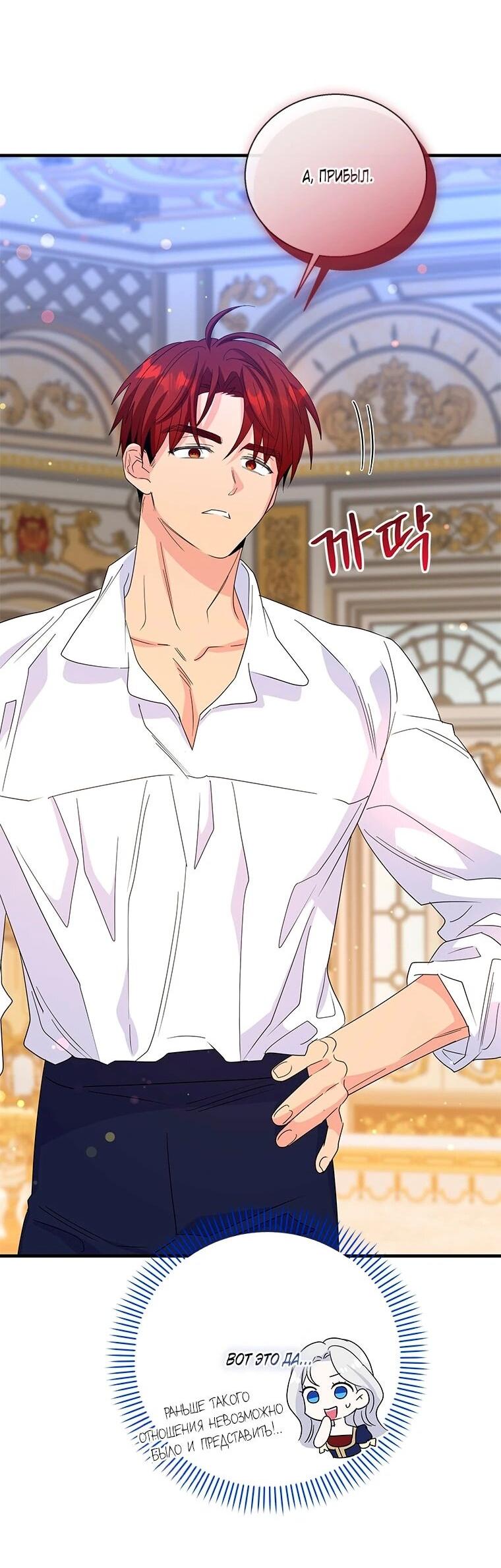 Манга Дорогой, я объявляю забастовку! - Глава 149 Страница 53