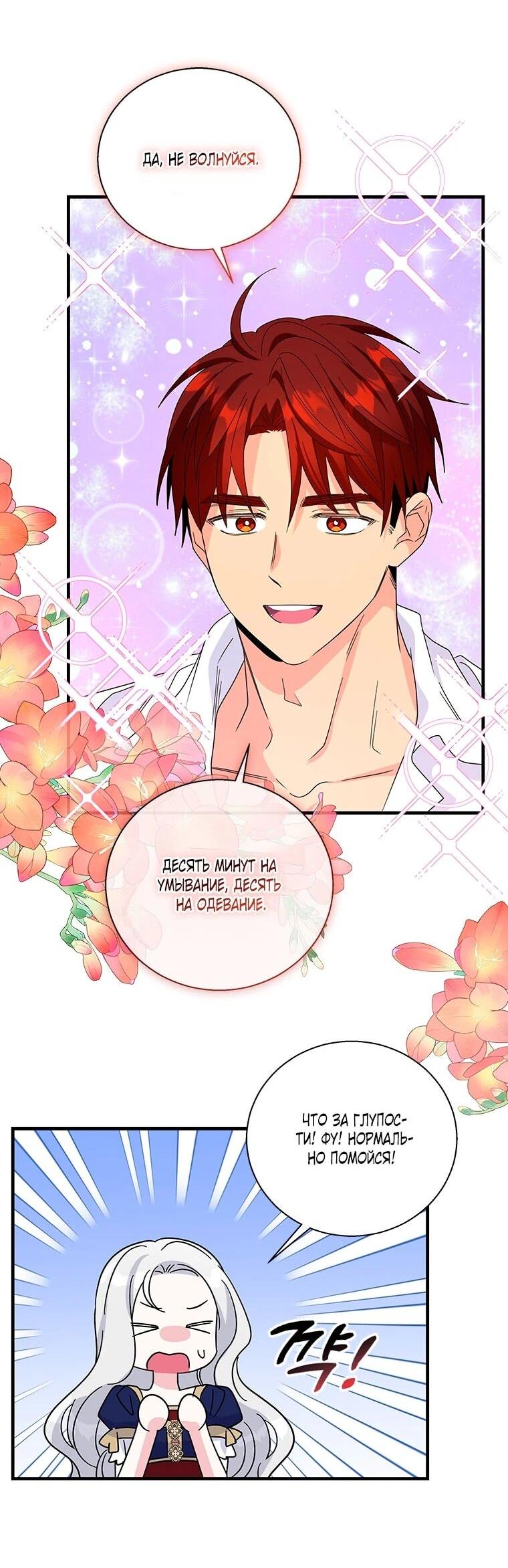 Манга Дорогой, я объявляю забастовку! - Глава 149 Страница 36