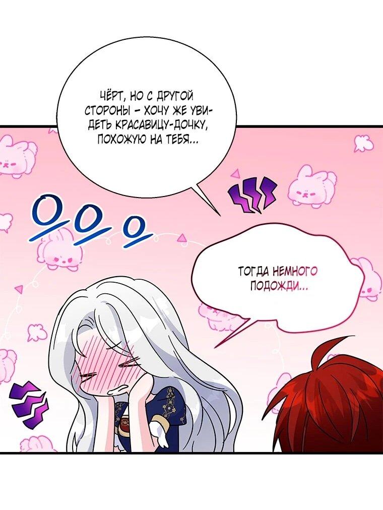 Манга Дорогой, я объявляю забастовку! - Глава 149 Страница 31