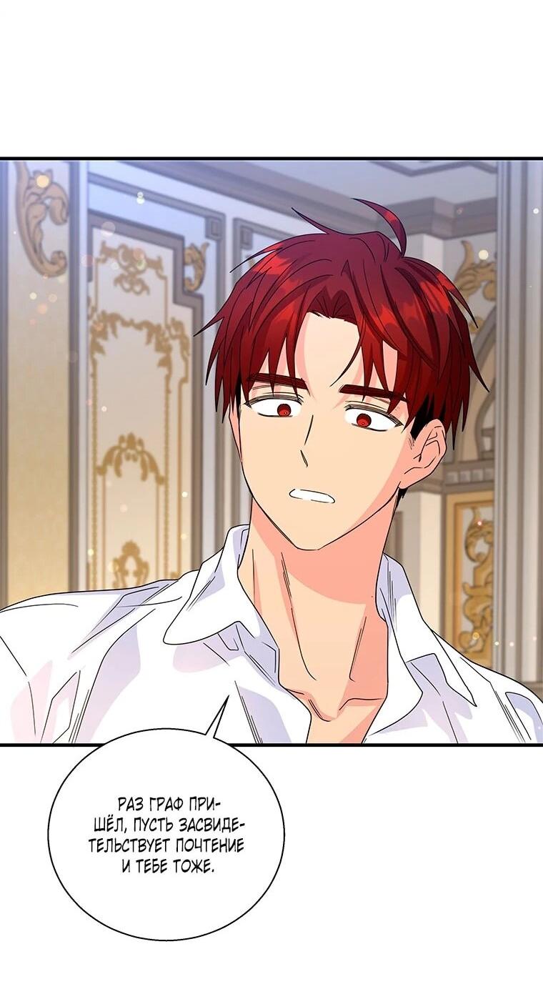 Манга Дорогой, я объявляю забастовку! - Глава 149 Страница 48