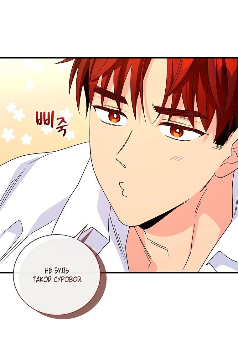 Манга Дорогой, я объявляю забастовку! - Глава 149 Страница 38