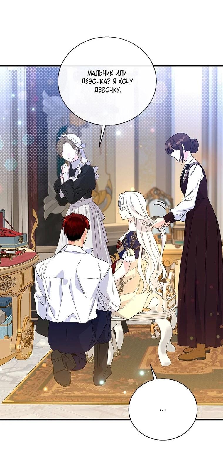 Манга Дорогой, я объявляю забастовку! - Глава 149 Страница 20