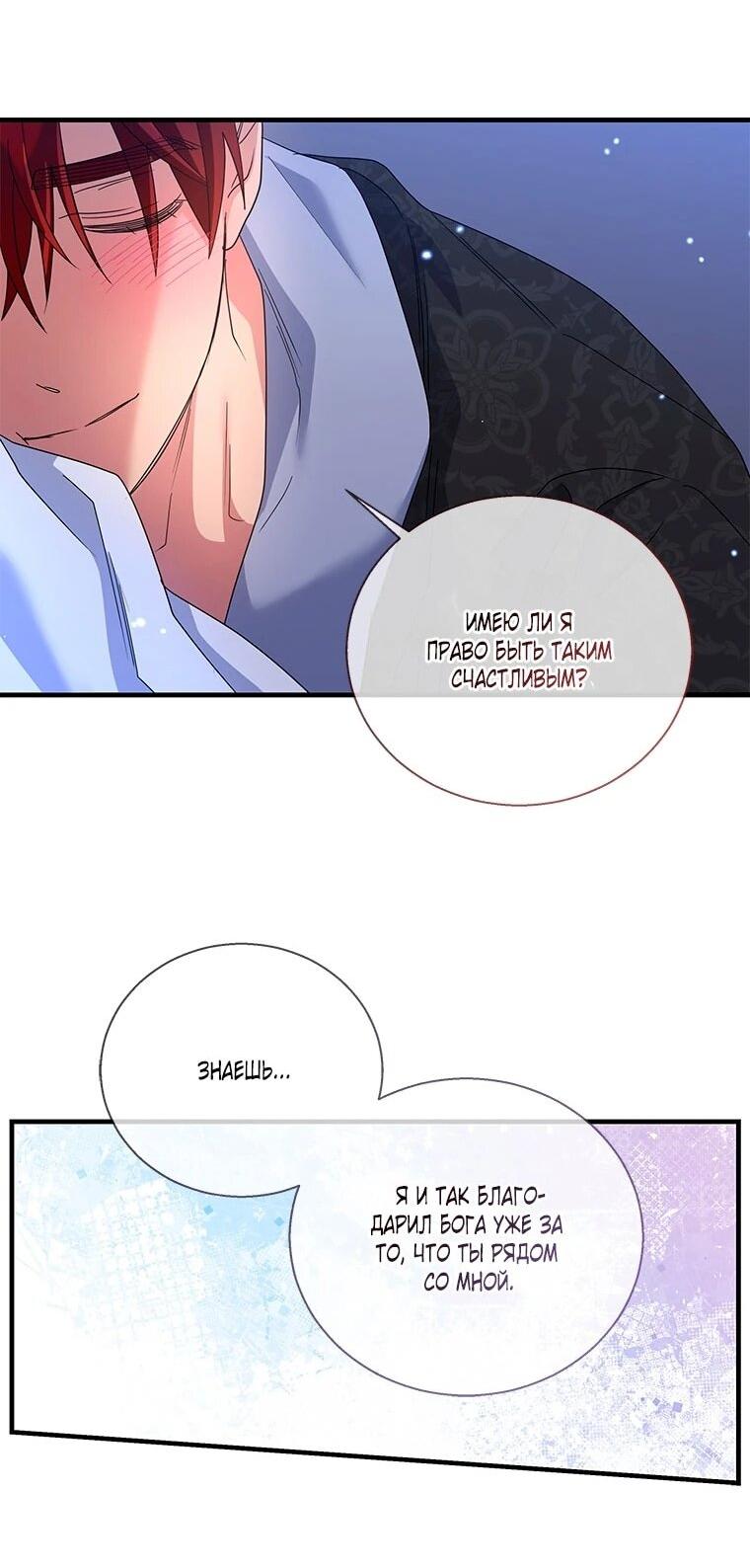 Манга Дорогой, я объявляю забастовку! - Глава 149 Страница 8