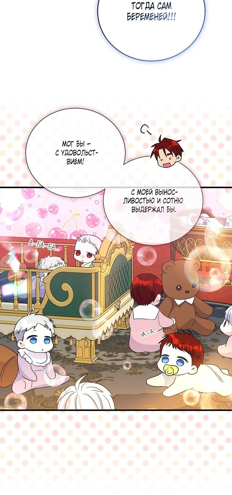 Манга Дорогой, я объявляю забастовку! - Глава 149 Страница 40