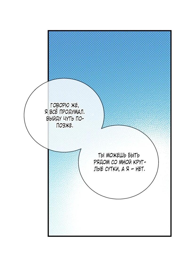 Манга Дорогой, я объявляю забастовку! - Глава 149 Страница 37