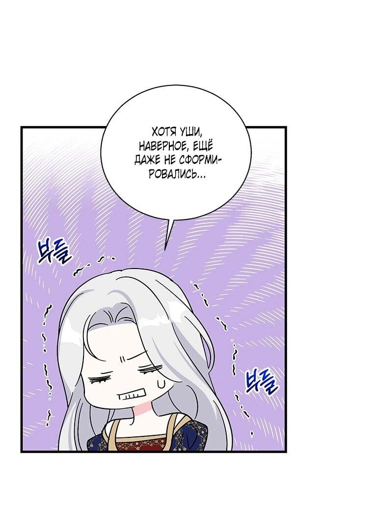 Манга Дорогой, я объявляю забастовку! - Глава 149 Страница 26