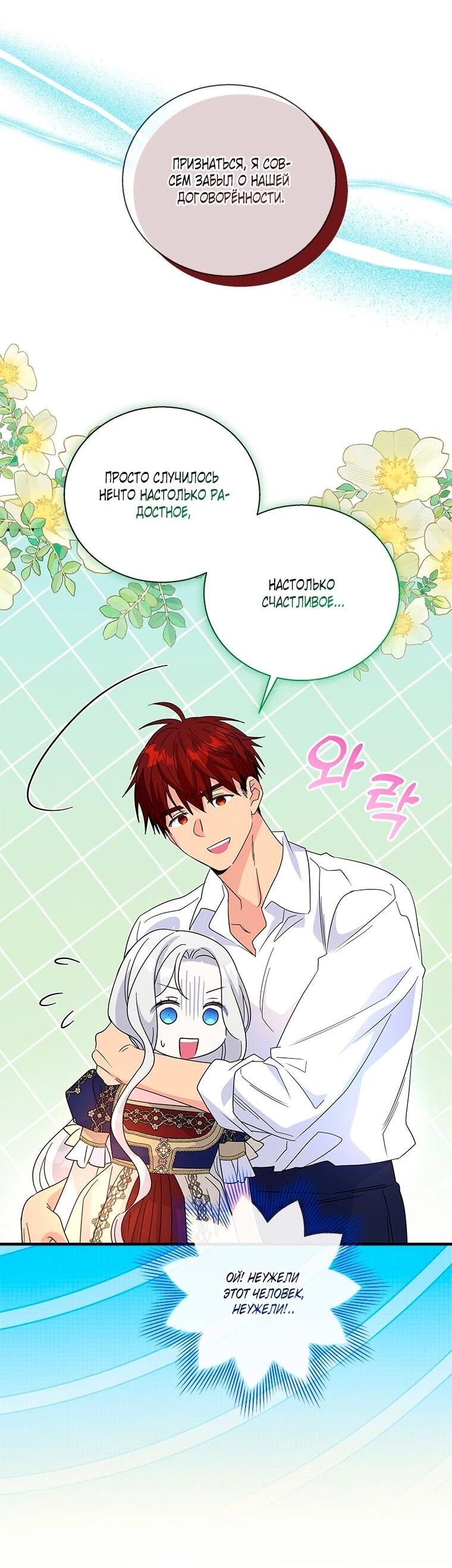 Манга Дорогой, я объявляю забастовку! - Глава 149 Страница 55