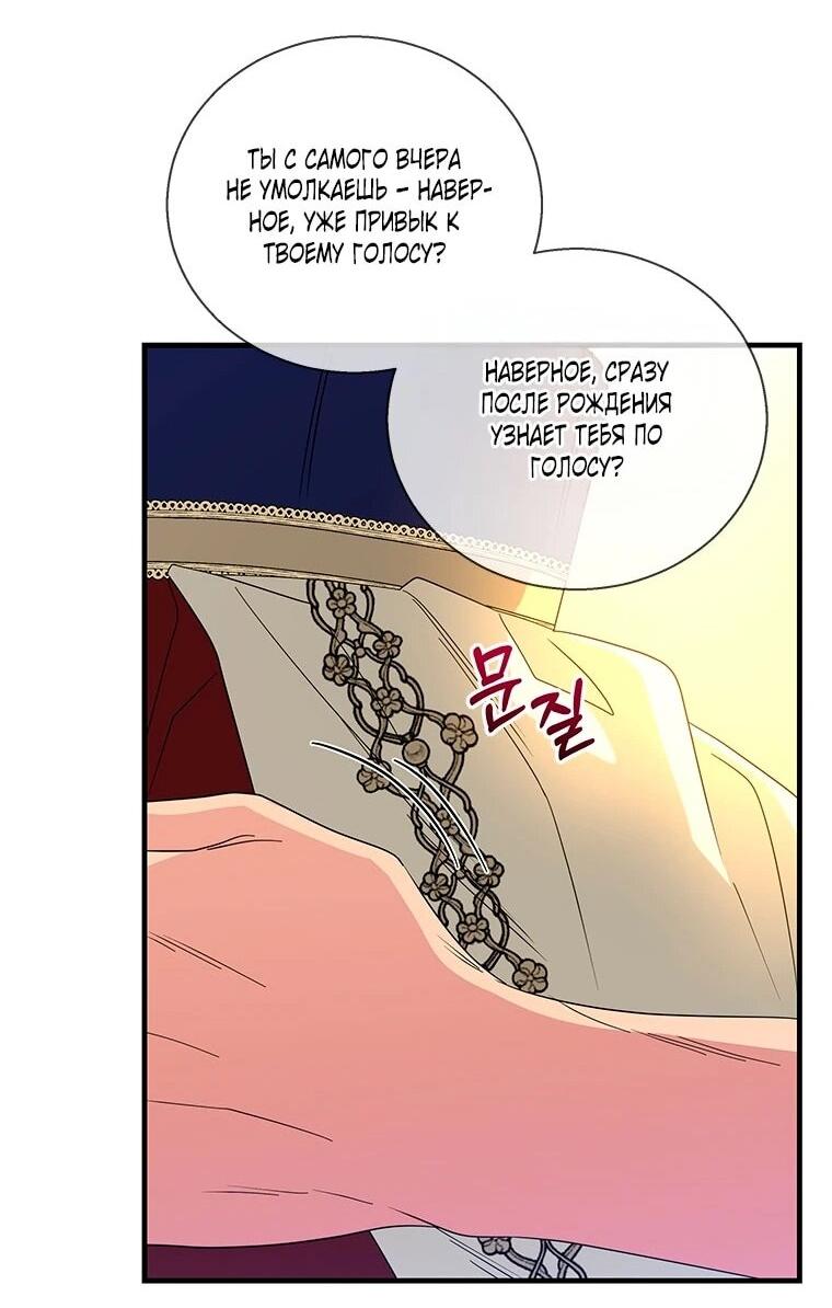 Манга Дорогой, я объявляю забастовку! - Глава 149 Страница 25