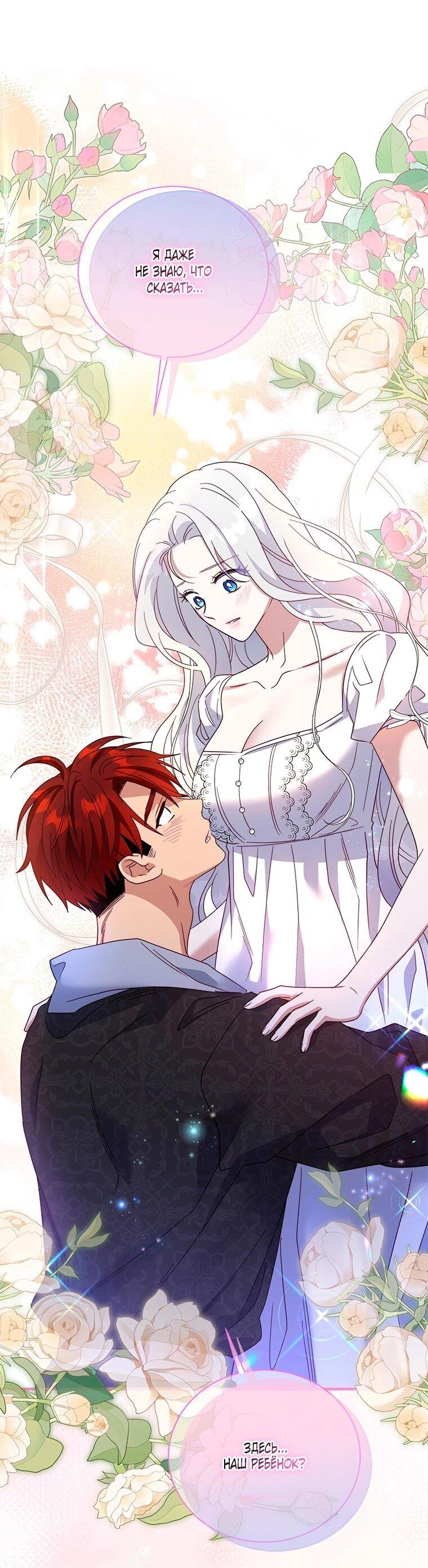 Манга Дорогой, я объявляю забастовку! - Глава 149 Страница 1