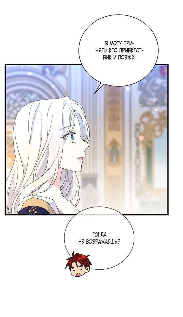 Манга Дорогой, я объявляю забастовку! - Глава 149 Страница 49