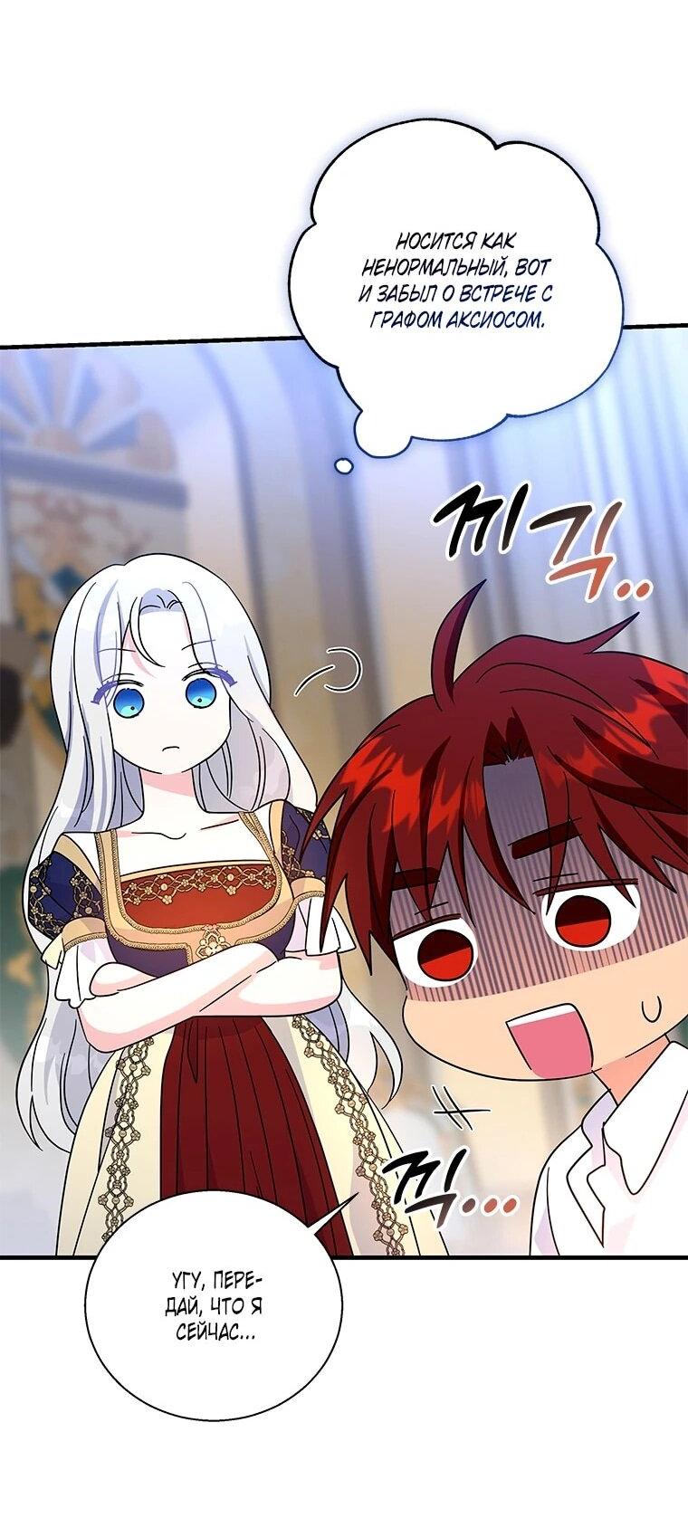 Манга Дорогой, я объявляю забастовку! - Глава 149 Страница 43