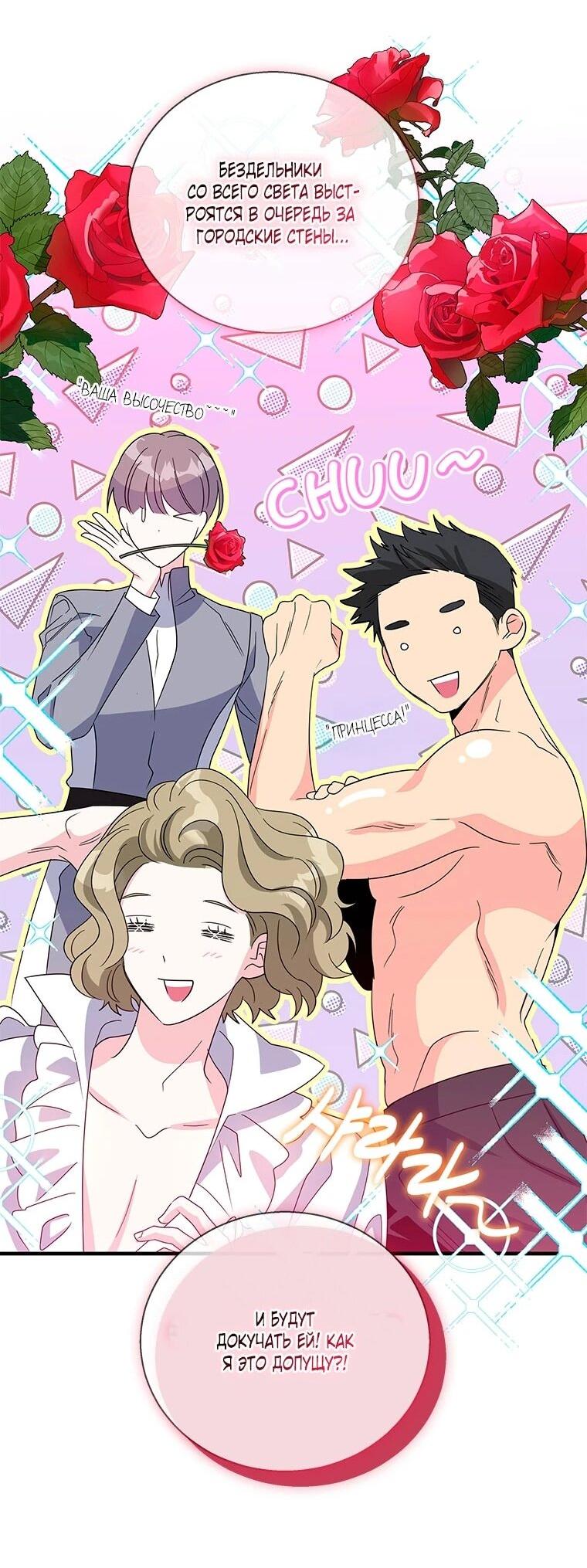 Манга Дорогой, я объявляю забастовку! - Глава 149 Страница 28